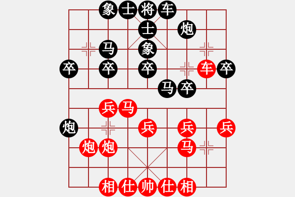 象棋棋譜圖片：阿大(風魔)-負-我想喝啤酒(8星) - 步數(shù)：30 