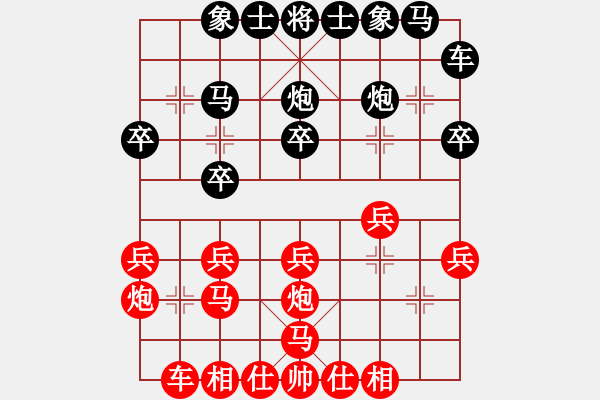 象棋棋譜圖片：王應(yīng)征紅和葬心〖中炮對列炮〗 - 步數(shù)：20 