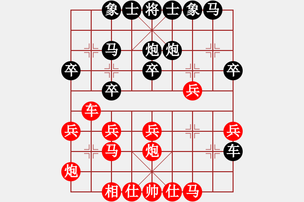 象棋棋譜圖片：王應(yīng)征紅和葬心〖中炮對列炮〗 - 步數(shù)：30 