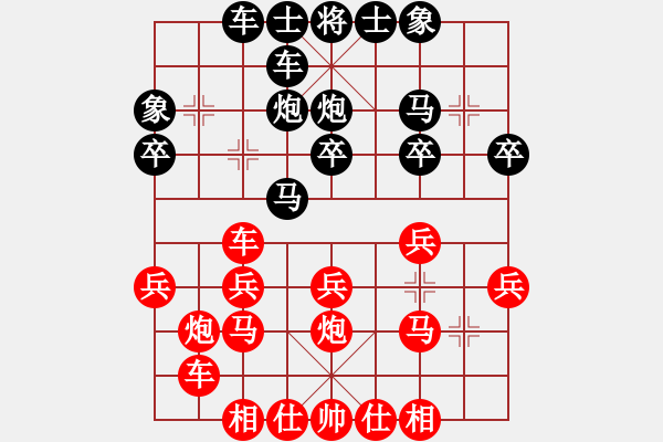 象棋棋譜圖片：09-07-20 哲人[1085]-負(fù)-東邪[1108] - 步數(shù)：20 