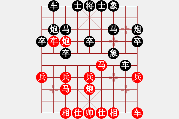 象棋棋譜圖片：wgp 先勝 image(9-3) - 步數(shù)：20 