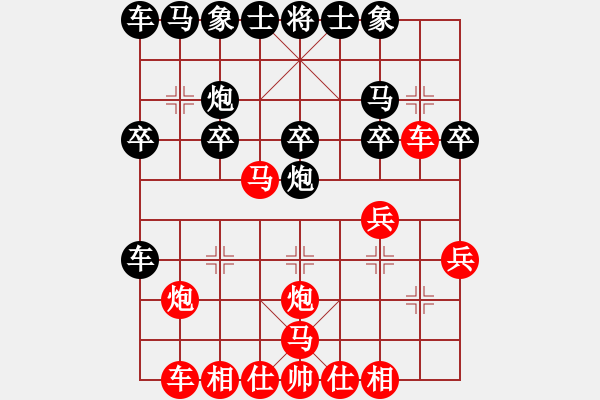 象棋棋譜圖片：八卦象棋 窩心重炮連環(huán)馬，中路猛懟，我感覺這盤棋要贏 - 步數(shù)：20 