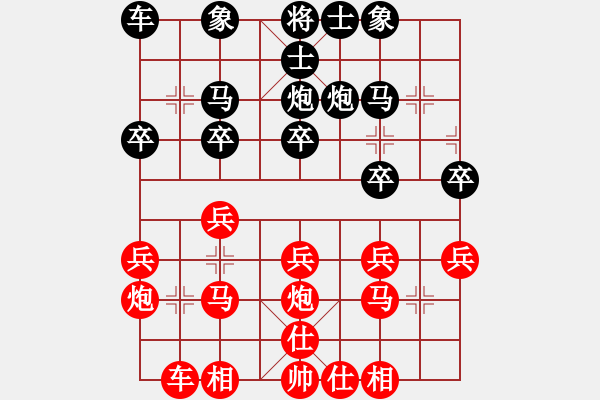 象棋棋谱图片：负分太后 鱼[红] -VS- 天空[黑](2) - 步数：20 