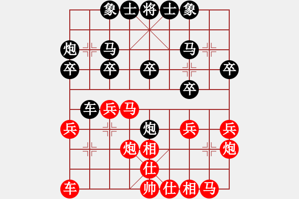 象棋棋譜圖片：逍遙六大爺紅負(fù)葬心【起馬轉(zhuǎn)邊炮對(duì)進(jìn)７卒】 - 步數(shù)：20 