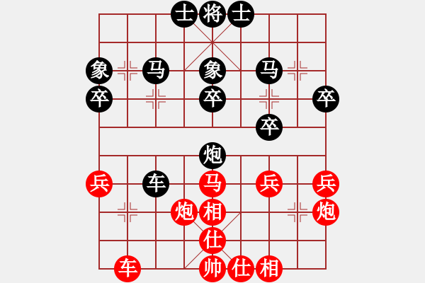 象棋棋譜圖片：逍遙六大爺紅負(fù)葬心【起馬轉(zhuǎn)邊炮對(duì)進(jìn)７卒】 - 步數(shù)：30 