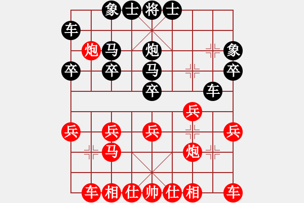 象棋棋譜圖片：中炮進三兵對三步虎半途列炮2 - 步數(shù)：20 