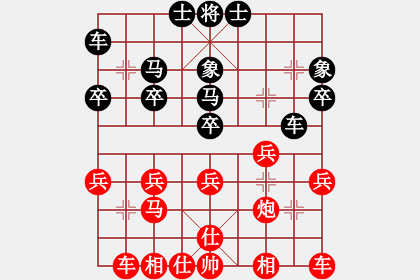 象棋棋譜圖片：中炮進三兵對三步虎半途列炮2 - 步數(shù)：23 