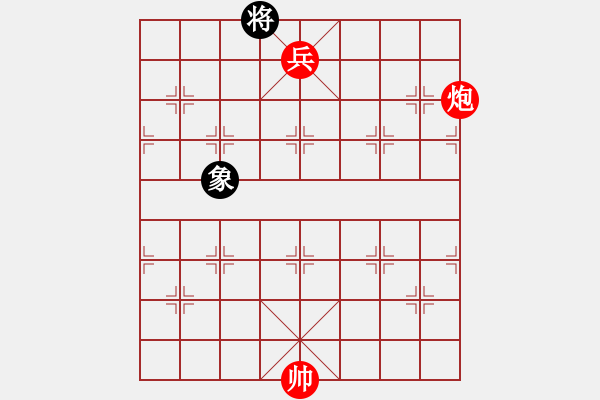 象棋棋譜圖片：炮低兵例和單象（二） - 步數(shù)：10 