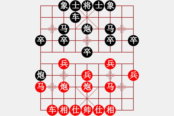 象棋棋譜圖片：雷偉新 先和 方偉勝 - 步數(shù)：20 