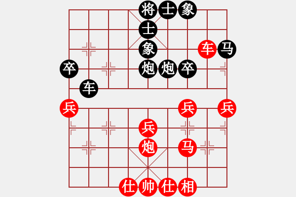 象棋棋譜圖片：星月飛揚(北斗)-和-三杯茶(北斗) - 步數(shù)：40 