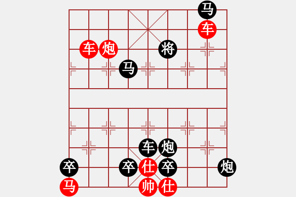 象棋棋譜圖片：直來直往（和棋系列02）…千年曙光…孫達軍擬局 - 步數(shù)：130 