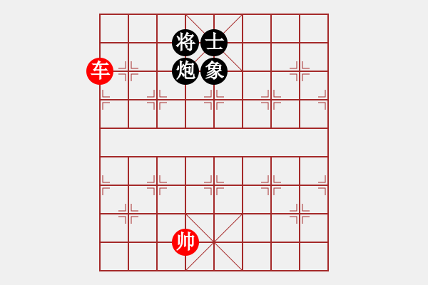 象棋棋譜圖片：車炮巧勝車雙炮卒士象全 - 步數(shù)：40 