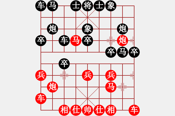 象棋棋譜圖片：弈客(人王)-勝-喜歡玩玩(8段) - 步數(shù)：20 