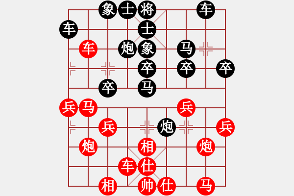 象棋棋譜圖片：時光為箋[1500620931] -VS- 心平則氣靜[1578275830] - 步數(shù)：30 