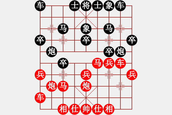 象棋棋譜圖片：采棋東籬下(4段)-和-誠(chéng)實(shí)的滑頭(5段) - 步數(shù)：20 