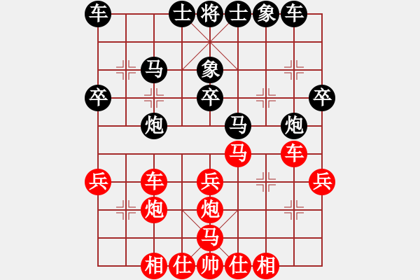 象棋棋譜圖片：采棋東籬下(4段)-和-誠(chéng)實(shí)的滑頭(5段) - 步數(shù)：30 