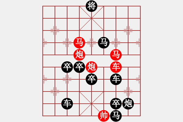 象棋棋譜圖片：《雅韻齋》【觀海聽濤】 秦 臻 擬局 - 步數(shù)：0 