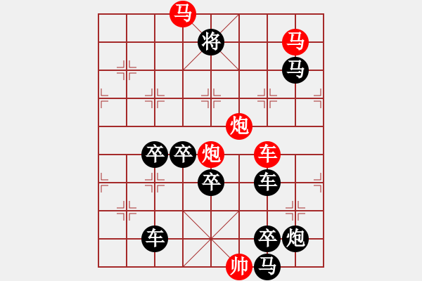 象棋棋譜圖片：《雅韻齋》【觀海聽濤】 秦 臻 擬局 - 步數(shù)：20 