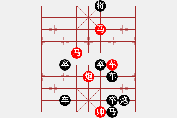 象棋棋譜圖片：《雅韻齋》【觀海聽濤】 秦 臻 擬局 - 步數(shù)：50 