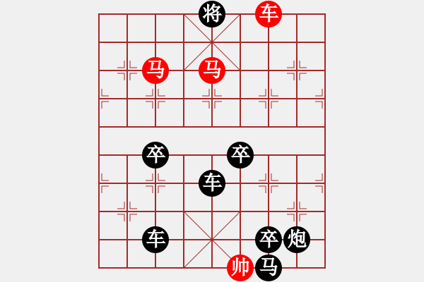 象棋棋譜圖片：《雅韻齋》【觀海聽濤】 秦 臻 擬局 - 步數(shù)：59 