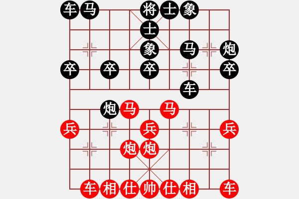 象棋棋譜圖片：傅家全2VS百花-浪子小飛(2016-8-9) - 步數(shù)：20 