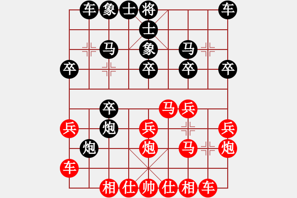 象棋棋譜圖片：天英星花榮(9段)-負(fù)-來吧朋友(4段)中炮右橫車對屏風(fēng)馬 紅左馬盤河 - 步數(shù)：20 