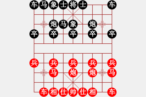 象棋棋譜圖片：中炮局 先勝 - 步數(shù)：10 