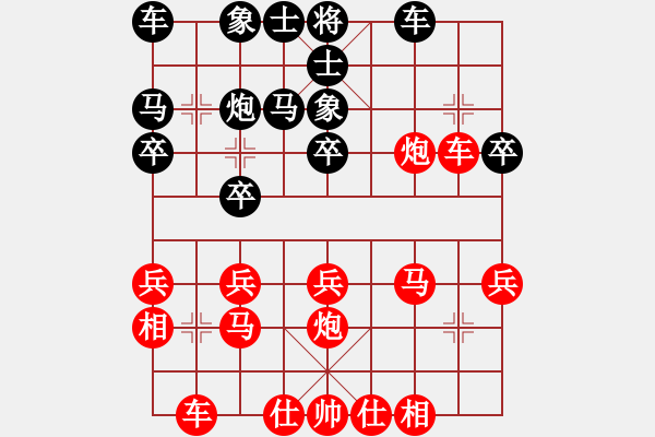 象棋棋譜圖片：中炮局 先勝 - 步數(shù)：20 