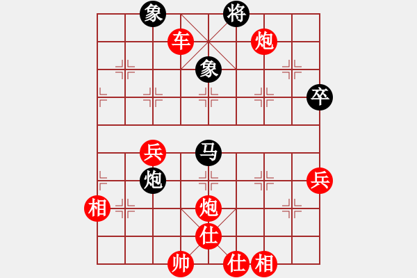 象棋棋譜圖片：中炮局 先勝 - 步數(shù)：50 