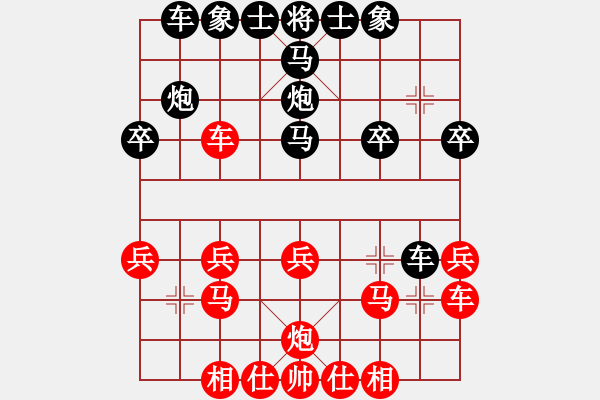 象棋棋譜圖片：象棋愛(ài)好者 VS 初級(jí)棋士 - 步數(shù)：20 