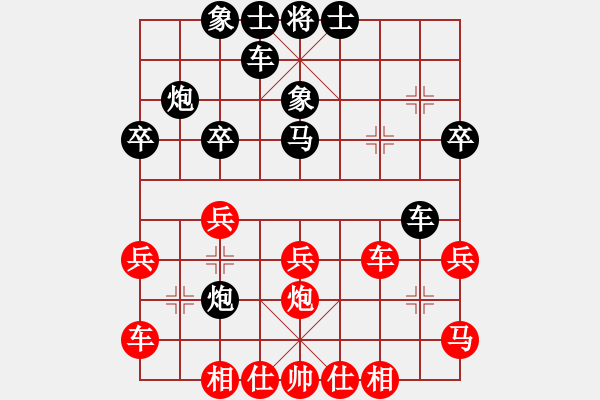 象棋棋谱图片：第12轮 第02台 张申宏红先和陆安京 - 步数：30 