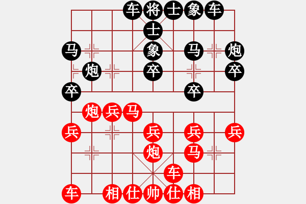 象棋棋譜圖片：唐丹 先和 林琴思 - 步數(shù)：20 