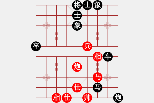 象棋棋譜圖片：唐丹 先和 林琴思 - 步數(shù)：70 