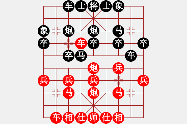 象棋棋譜圖片：陶漢明 先負(fù) 申鵬 - 步數(shù)：20 