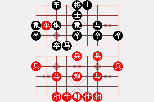 象棋棋譜圖片：陶漢明 先負(fù) 申鵬 - 步數(shù)：30 