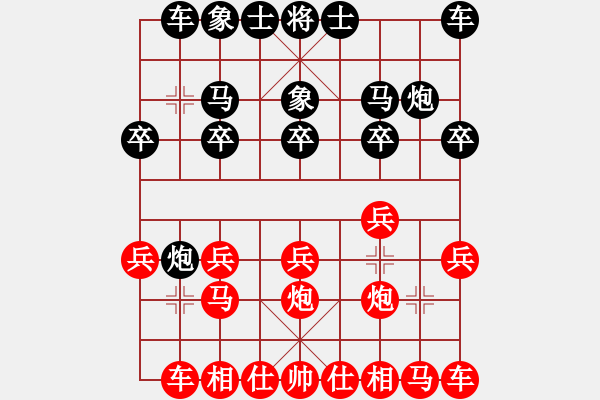 象棋棋譜圖片：我胡漢三又回來(lái)啦[紅] -VS- xiaoyao[黑] - 步數(shù)：10 