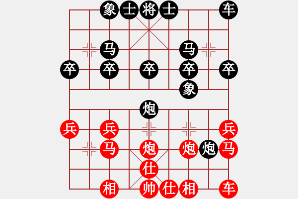 象棋棋譜圖片：我胡漢三又回來(lái)啦[紅] -VS- xiaoyao[黑] - 步數(shù)：20 