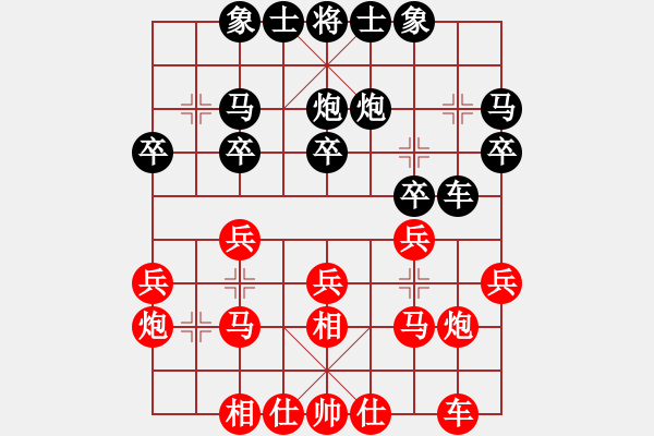 象棋棋譜圖片：上海 胡榮華 勝 無錫 陳永發(fā) - 步數(shù)：20 