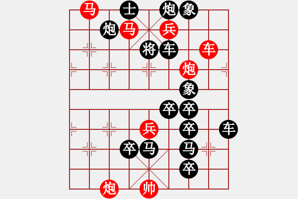 象棋棋譜圖片：只動(dòng)馬雙炮連照勝局（23） - 步數(shù)：0 