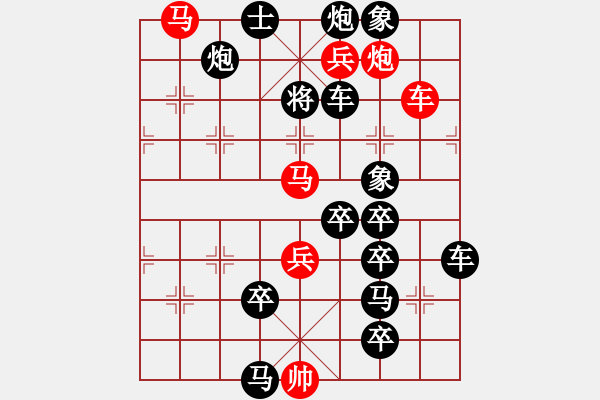 象棋棋譜圖片：只動(dòng)馬雙炮連照勝局（23） - 步數(shù)：10 