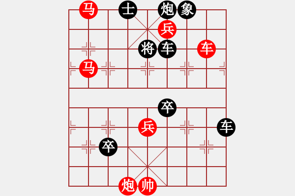 象棋棋譜圖片：只動(dòng)馬雙炮連照勝局（23） - 步數(shù)：100 