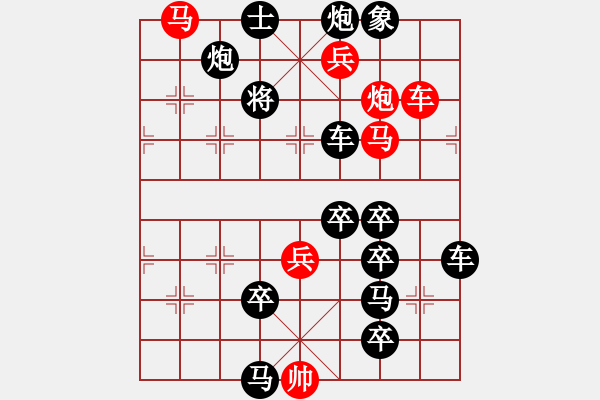 象棋棋譜圖片：只動(dòng)馬雙炮連照勝局（23） - 步數(shù)：30 