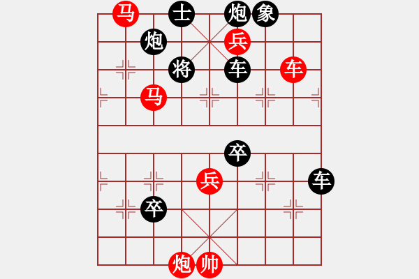 象棋棋譜圖片：只動(dòng)馬雙炮連照勝局（23） - 步數(shù)：90 