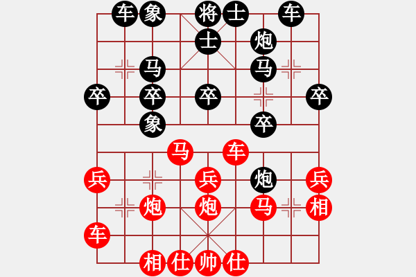 象棋棋譜圖片：陳信安     先負(fù) 吳貴臨     - 步數(shù)：30 