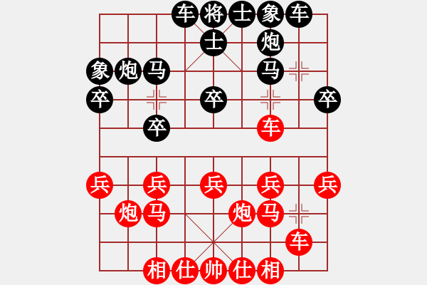 象棋棋譜圖片：重慶梁山三(2段)-負(fù)-武財(cái)神關(guān)羽(4段) - 步數(shù)：20 