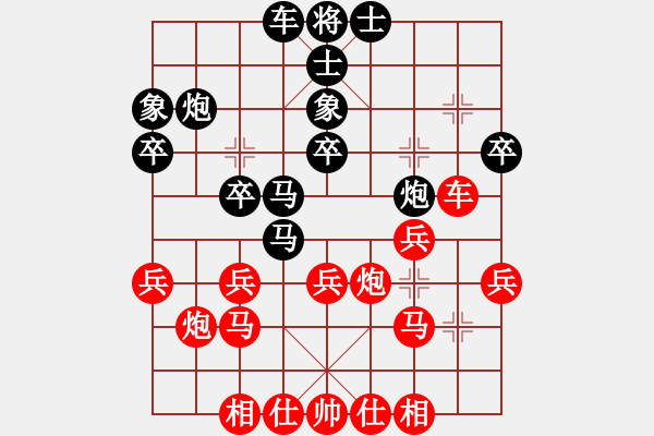 象棋棋譜圖片：重慶梁山三(2段)-負(fù)-武財(cái)神關(guān)羽(4段) - 步數(shù)：30 