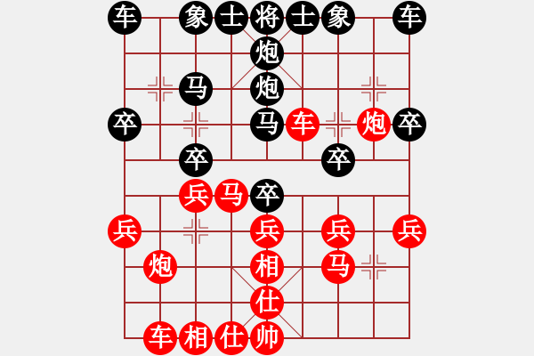 象棋棋譜圖片：大山腳下[1119668684] -VS- 小剃頭[2389605476] - 步數(shù)：20 