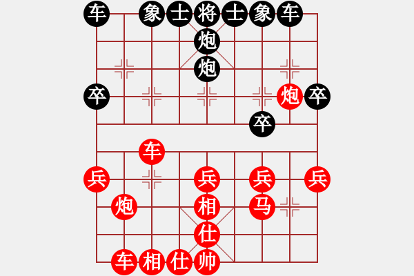 象棋棋譜圖片：大山腳下[1119668684] -VS- 小剃頭[2389605476] - 步數(shù)：30 