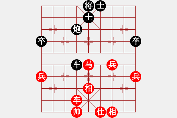 象棋棋譜圖片：虜馬飲江(3段)-負(fù)-namviet(3段) - 步數(shù)：82 