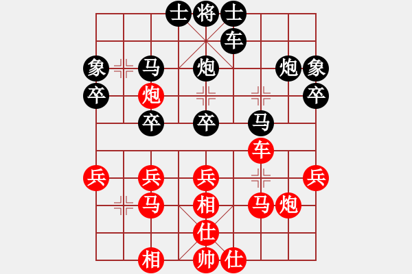 象棋棋譜圖片：老玩童[1399829156] -VS- 橫才俊儒[292832991] - 步數：30 